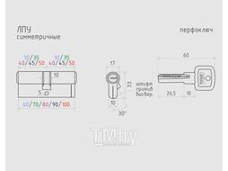 Механизм цилиндровый (40/40, ключ/ключ, латунь (золото), перфоключ) ЛПУ-80 NORA-M