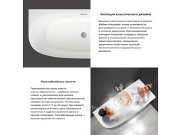 Пристенная акриловая ванна Wellsee Belle Spa 2.0 235806002