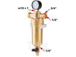 Фильтр самоочищающийся промывной латунный 1/2", 100 микрон AV Engineering AVE115701