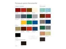 Краска Hammerite Гладкая RAL5005 Синяя 0,75л