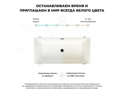 Отдельностоящая акриловая ванна на ножках Wellsee FR.Euphoria 230101003