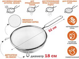 Дуршлаг с ручкой из нерж.стали, диам.18см, PERFECTO LINEA (нержавеюща сталь, диаметр 18 см)