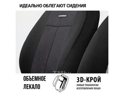 Автомобильные чехлы TT, полиэстер/велюр AUTOPROFI TT-902V BK/BK черный