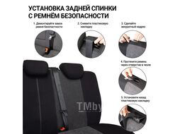 Автомобильные чехлы TT, полиэстер/велюр AUTOPROFI TT-902V BK/BK черный