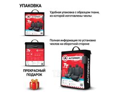 Автомобильные чехлы TT, полиэстер/велюр AUTOPROFI TT-902V BK/BK черный