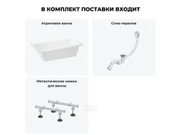 Акриловая ванна Wellsee FreeDom 231102005