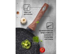 Сковорода ф 26х5.0 см, алюм., антиприг. покр., для индукц. плит, серия Hardy Plus, PERFECTO LINEA (Подходит для газовых, керамических, электрических и