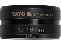 Обжимочная матричная головка тип U 18 для пресс-клещей YT-21735 YT-217403