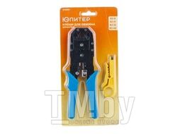 Кримпер (клещи для обжима) RJ-9, RJ-11, RJ-12, RJ-45 Юпитер (JP9201) (ЮПИТЕР)