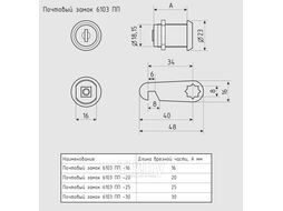 Замок почтовый 6103-20 мм (хром) (2кл.) NORA-M