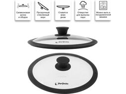 Крышка стеклянная, 240 мм, с силиконовым ободом, круглая, Handy (Хенди), PERFECTO LINEA
