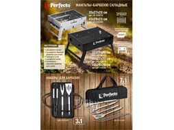 Набор для барбекю 3 в 1, PERFECTO LINEA (В набор входит: вилка для мяса, щипцы, лопатка.)