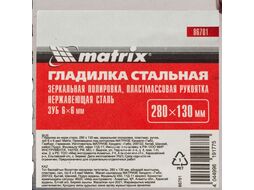 Гладилка из нерж.стали, 280 х 130 мм, зеркальная полировка, пластмас. ручка, зуб 6 х 6 мм Matrix 86781