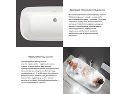 Отдельностоящая акриловая ванна Wellsee Brillant iCon 236001001