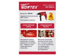 Дрель ударная WORTEX DS 1306-2 в кор. (650 Вт, патрон ЗВП, 1 скор.3000об/мин. Зажимной патрон , мм: 13. Тип патрона: ключевой)