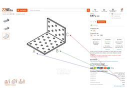 Уголок крепежный анкерный 40х200x40 мм KUL белый цинк STARFIX (Толщина 2 мм) (SMP-40636-1)
