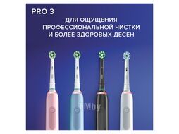 Электрическая зубная щетка Oral-B Pro 3 3000 Pure Clean Black (D505.523.3)