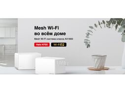 Mesh-система Mercusys Halo H70X (2-pack)