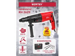 Перфоратор WORTEX RH 2629 в чем. + (2 зубила, 3 сверла) (800 Вт, 3.0 Дж, 3 реж., патрон SDS-plus, быстросъемн., БЗП в комплекте, вес 3.1 кг)
