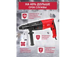 Перфоратор WORTEX RH 2629 в чем. + (2 зубила, 3 сверла) (800 Вт, 3.0 Дж, 3 реж., патрон SDS-plus, быстросъемн., БЗП в комплекте, вес 3.1 кг)