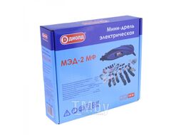 Мини-дрель электрическая, 150 Вт., 10000-32000 об/мин., 220В., 50Гц., электродвиг.коллекторный Диолд МЭД-2 МФ(250 предм.)