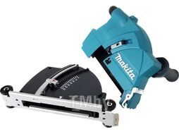 Кожух для штробления MAKITA с пылеотводом 230 мм на роликах (для DGA900/901)