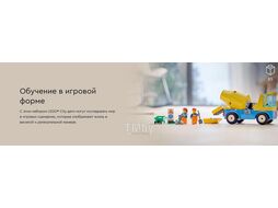 Конструктор LEGO City Бетономешалка (60325)
