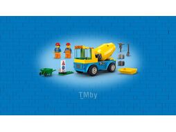Конструктор LEGO City Бетономешалка (60325)