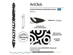 Ручка шариковая автоматическая "ArtClick. Иллюзия", 0,5мм, синяя Bruno Visconti 20-0281/28