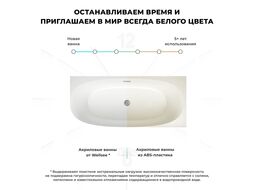 Пристенная акриловая ванна Wellsee Belle Spa 2.0 235803002