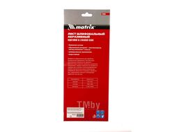 Шлифлист на бумажной основе, P 600, 115 х 280 мм, 5 шт, водостойкий Matrix 756903