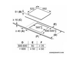 Поверхность индукционная BOSCH PUJ611BB5E