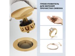 Автоматический слив-перелив Wellsee Useful Extras 231915000