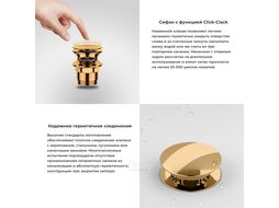 Автоматический слив-перелив Wellsee Useful Extras 231915000
