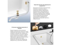 Автоматический слив-перелив Wellsee Useful Extras 231915000