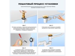 Автоматический слив-перелив Wellsee Useful Extras 231915000