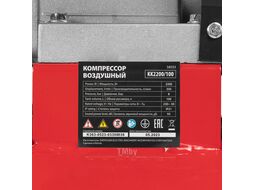 Компрессор воздушный КК-2200/100, 2,2 кВт, 350 л/мин, 100 л, прямой привод, масляный MTX 58033
