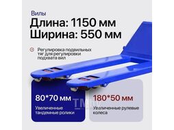 Ручная гидравлическая тележка Shtapler AC 2500 PU