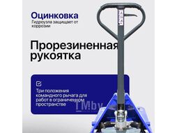 Ручная гидравлическая тележка Shtapler AC 2500 PU