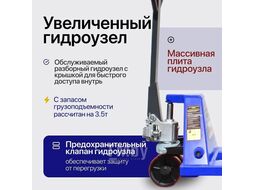 Ручная гидравлическая тележка Shtapler AC 2500 PU