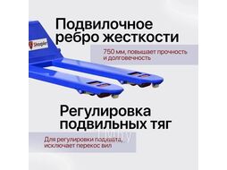 Ручная гидравлическая тележка Shtapler AC 2500 PU