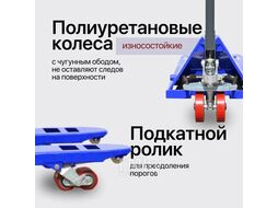 Ручная гидравлическая тележка Shtapler AC 2500 PU