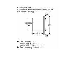 Встраиваемая микроволновая печь BOSCH BFL523MB3