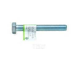 Болт с шестигранной головкой М16х120/120, DIN933 (ГОСТ 7798-70), прочн. 8.8, цинк, EKT B009883
