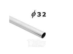 Труба d32 L-3000 (1,80кг/1,0мм), хром AKS
