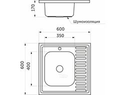 Мойка нерж. сталь, квадратная одночашевая, 600*600мм, полир хром, накладная, AKS (0,6мм), мойка слева