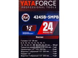 Набор инструментов 24пр. 1/2'' (6гр.) (8-32мм) YATAFORCE YF-4245B-5MPB