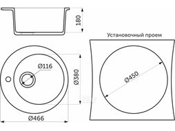 Мойка каменная, круглая одночашевая, GS-0, d470 мм, черный, врезная, Gamma Stone