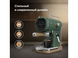 Кофеварка BQ CM2005 зеленый