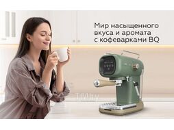 Кофеварка BQ CM2005 зеленый